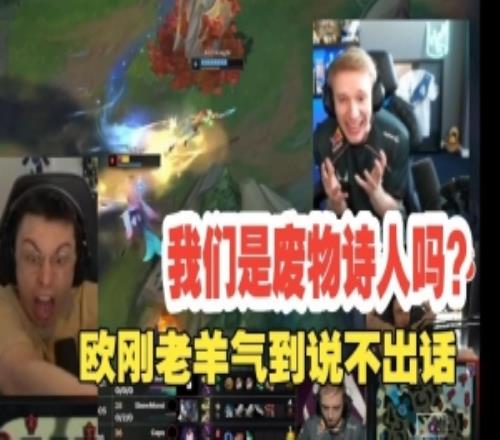 左手阿卡丽两次单杀caps！欧刚Jankos直接气晕：我们是废物吗