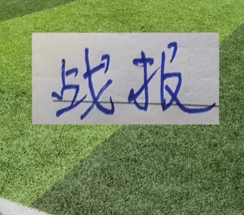 战报：海港又输球了！浙江两猛将暂登陆射手+助攻榜首