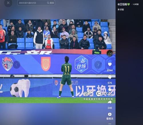 耍大牌拒采访王钰栋晒庆祝图回应：爽+舒服暗示遭青岛球迷谩骂