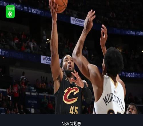 骑士111106逆转鹈鹕，哈登20+6+10，米切尔27分，锡安25分