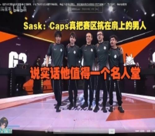 sask：Caps真把赛区抗在肩上的男人，说实话他值得一个名人堂