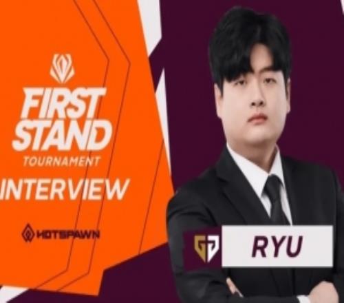 Ryu：英雄优先级整理上出了问题线上掌握主动权的队伍会赢得胜利