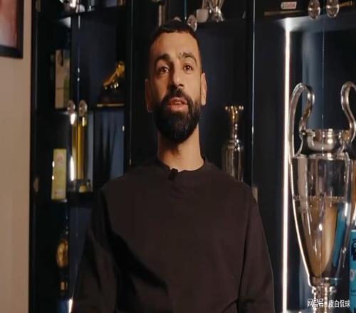 重磅官宣！萨拉赫官宣赛季结束离队，九年利物浦传奇生涯落幕