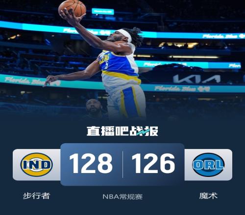 步行者终止16连败战胜魔术西亚卡姆贡献37分6篮板班凯罗斩获39分6篮板但绝平遭盖帽_NBA直播