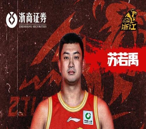 官宣欢迎苏若禹回家！