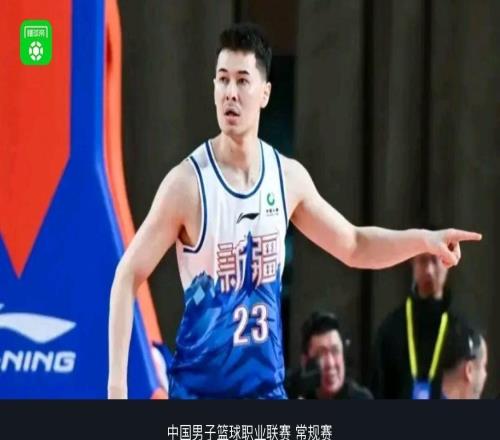 新疆9487同曦结束4连败，阿不都16+8+6，赵柏清18+11