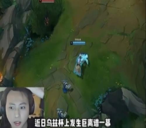 逆天Ale打乌兹杯期间调戏女裁判：有人说过你声音好听嘛