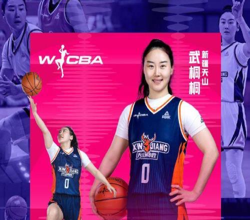 WCBA官宣常规赛数据王：武桐桐助攻王王丽丽抢断王外援夺3奖