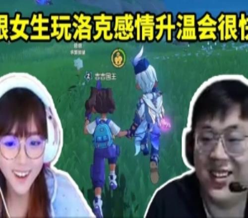 sask带mage玩洛克王国喂观众吃狗粮：跟女生玩感情升温会非常快！