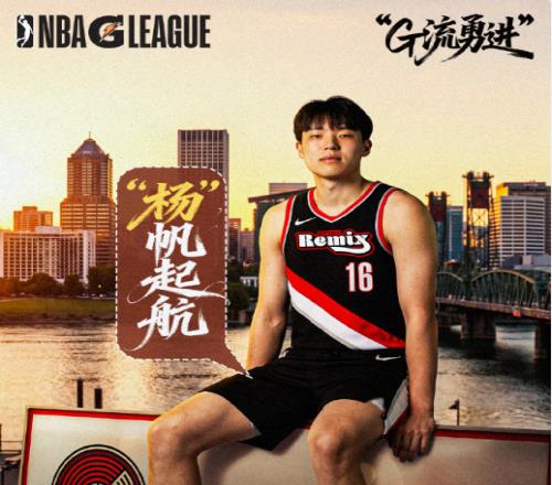 战快船遭弃用！杨瀚森将飞3个半小时去墨西哥城率混音出战季后赛