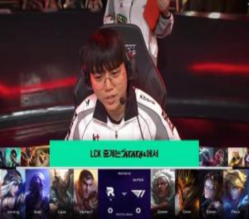 偷师O博士Keria首局选出冰鸟辅助