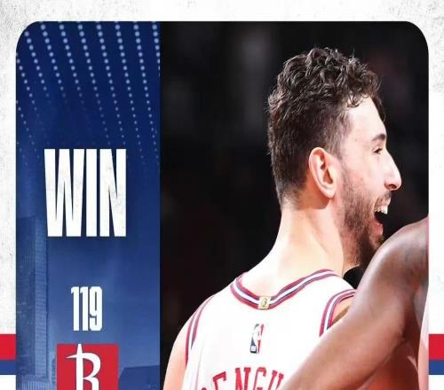 9记三分0失误！我得首发你记住！火箭冲上第五！