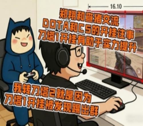 Chalice和Zard交流开挂往事：我转刀2就因为刀1开挂被发现踢出群