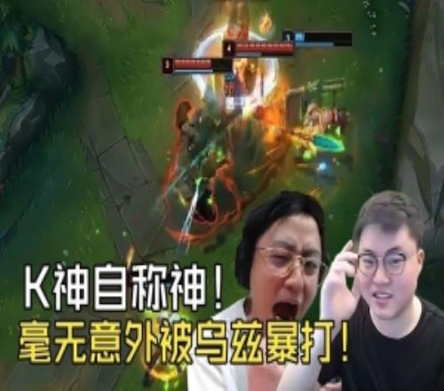 搞效果水晶哥自称“神”训练赛被Uzi血虐和姿态“双区”互爆