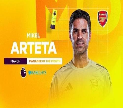 带领阿森纳三战全胜，阿尔特塔当选英超3月最佳教练