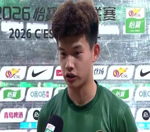 刘浩帆：这场比赛是我们发挥失常，在跟着对方的节奏走