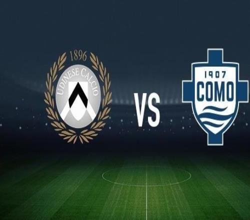 乌迪内斯vs科莫：扎尼奥洛、阿蒂尔阿塔首发，尼科帕斯、迭戈卡洛斯出战