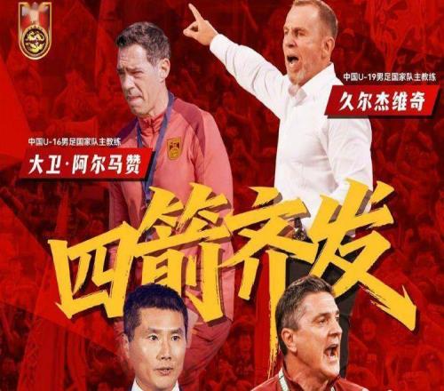 国少强则国足强历史数据统计，恐打破国内对足球的普遍认知