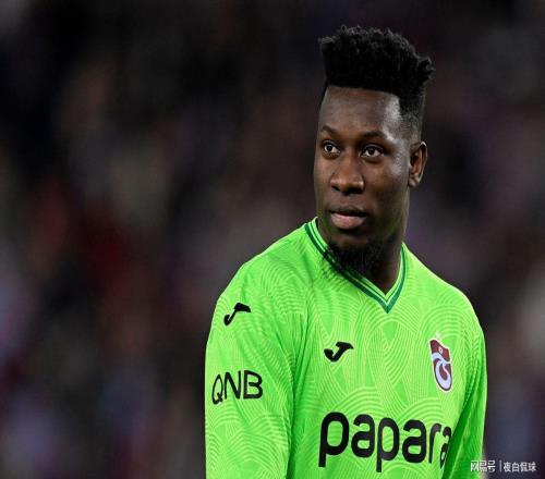 奥纳纳曼联未来已定！球员想回归，俱乐部却坚决要出售