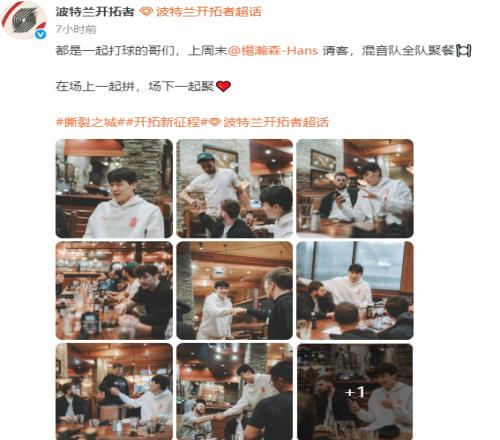 开拓者队记爆料：新股东团队明确将杨瀚森视为球队未来核心