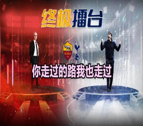 被穆里尼奥双杀的孔蒂，将接过蓝衣军团教鞭，并把卢卡库还给对方