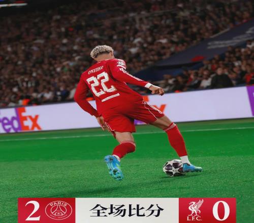 欧冠耻辱夜！利物浦0射正遭碾压，安菲尔德奇迹还能再现吗