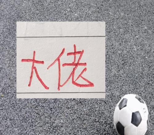 中超豪门3大80后老将都有进球或助攻数据